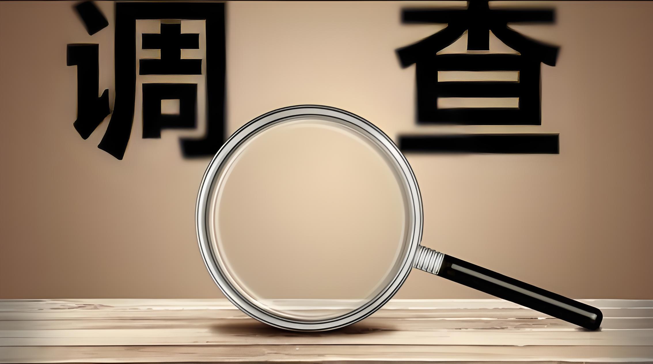 广州广州调查取证公司——债务追讨的得力助手